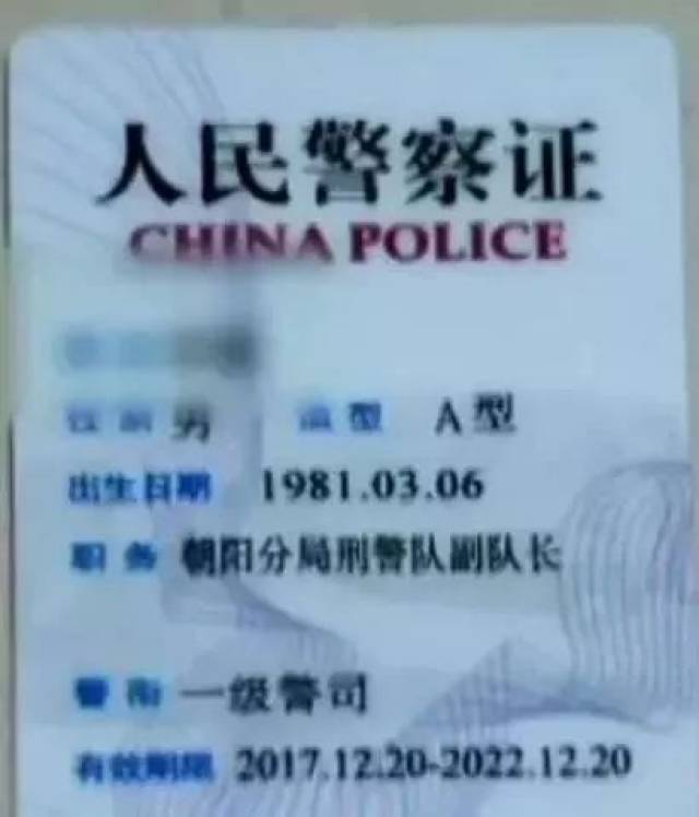 朝阳一男子偷手机被抓,竟向警察亮出了警官证:我是警察!