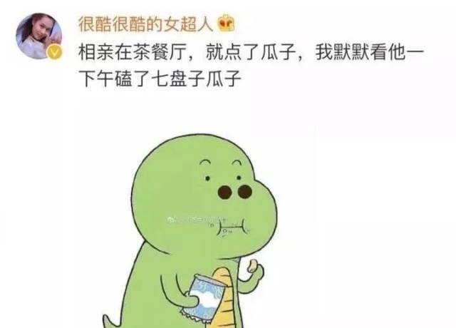 朋友介绍了一个相亲对象.