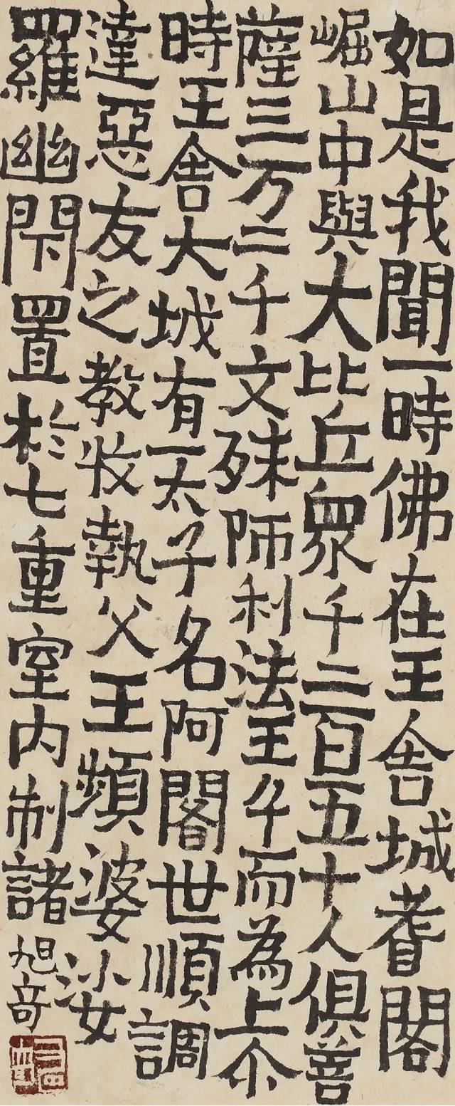 高旭奇书法作品二