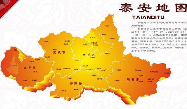 泰安乡镇地图图片