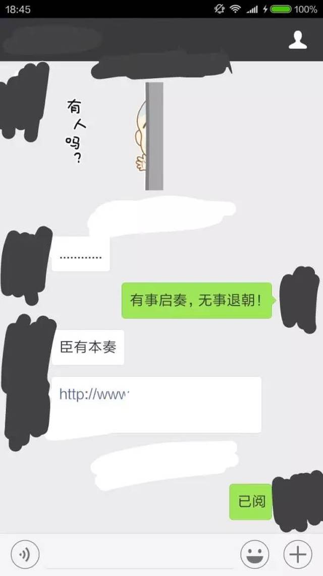 神吐槽 | 微信上被问「在吗」该怎么回答?_搜狐网