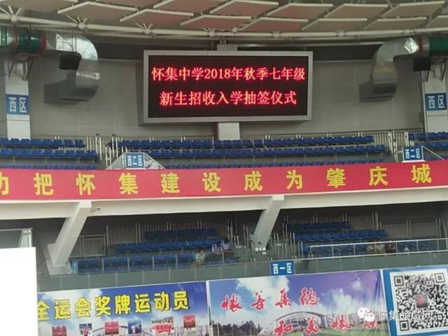 怀集中学招生