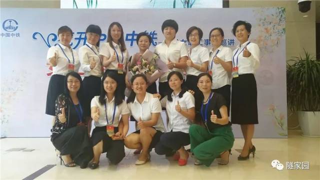 华--中铁隧道局女职工积极参加花开中铁先进女