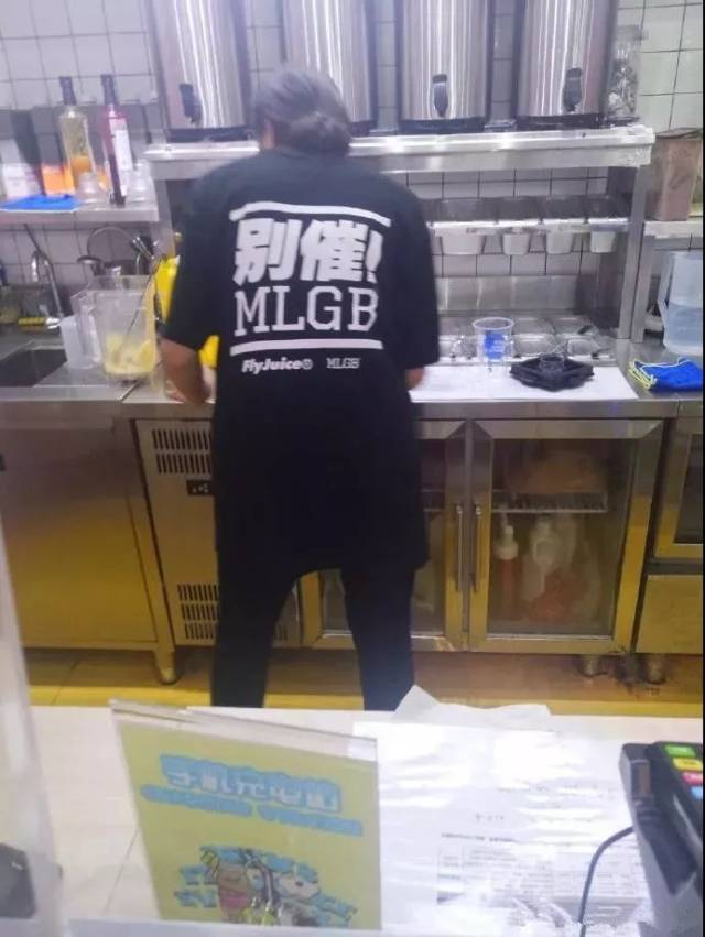 这奶茶店工作服有点嚣张啊