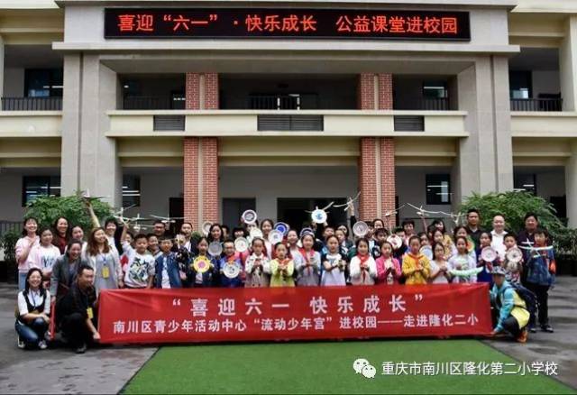 南川区隆化第二小学校2018年秋期招生通告