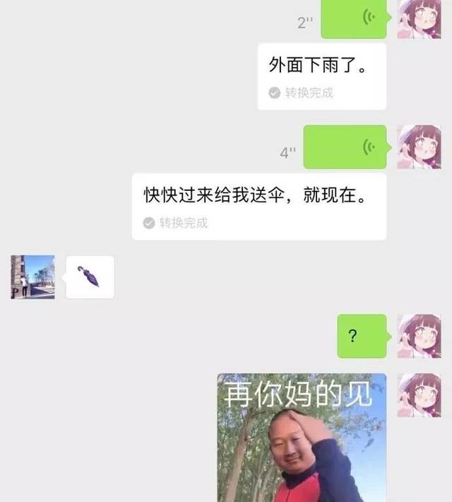 魔都小虎子是如何聊天的?才看到第一个就哈哈哈.