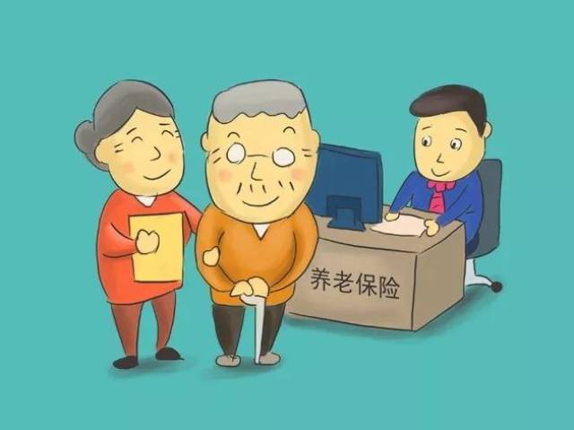 建立企业职工基本养老保险基金