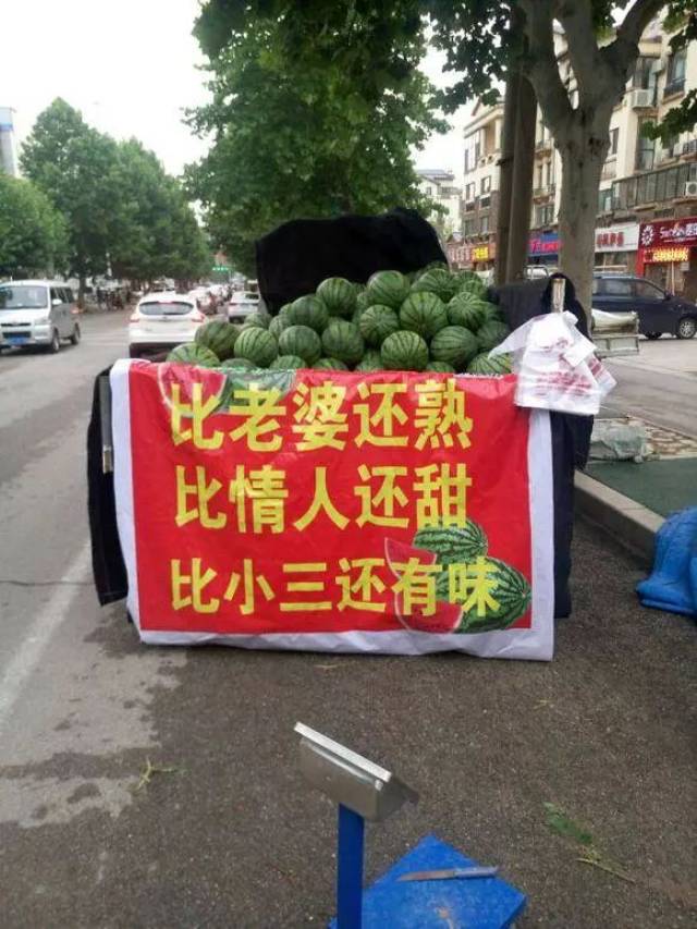 牛b的路边摊标语,斗门人用这些广告词,生意会好吗?