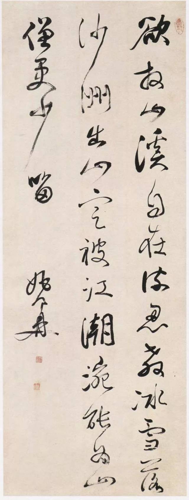 名人翰墨 | 桐城姚鼐书法欣赏