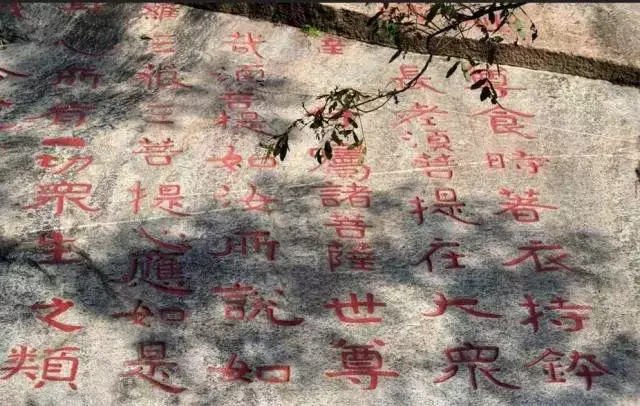 泰山经石峪金刚经》_搜狐网
