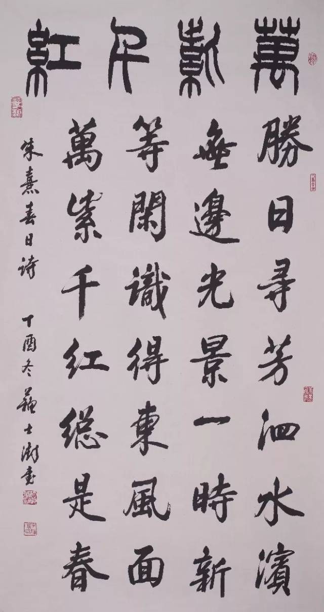 蘇士澍書法作品