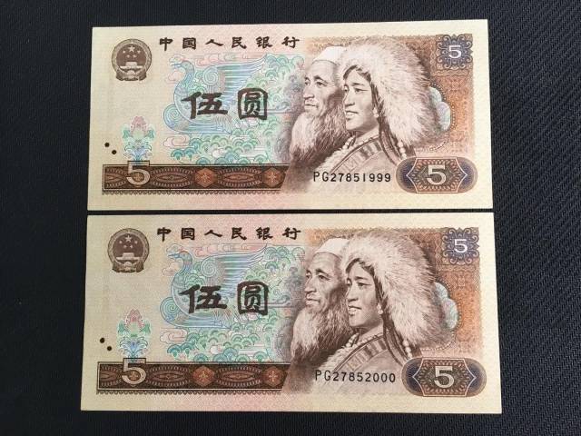 朋友收藏的这两张四版五元纸币已升值百倍,快看看你家里有没有