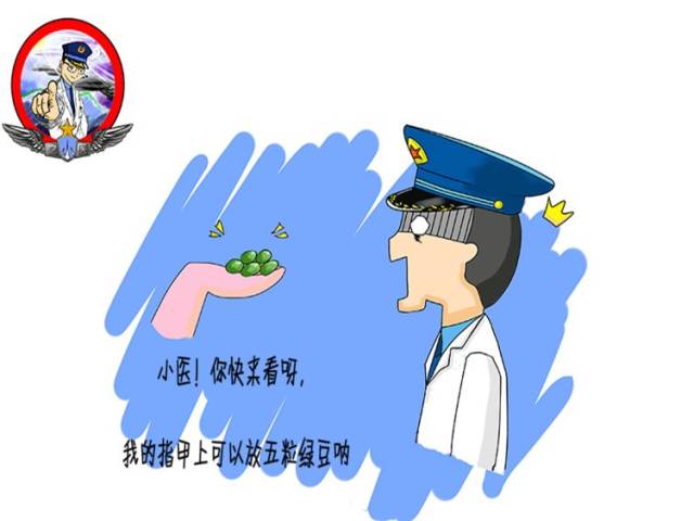 鬼虫漫画图片