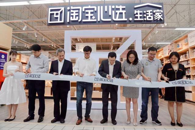 阿里巴巴生活家居新零售项目——淘宝心选,在大润发里面开店了!