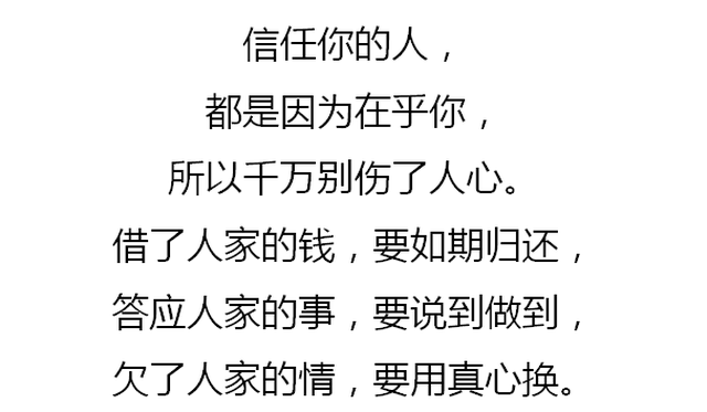信任,只有一次!
