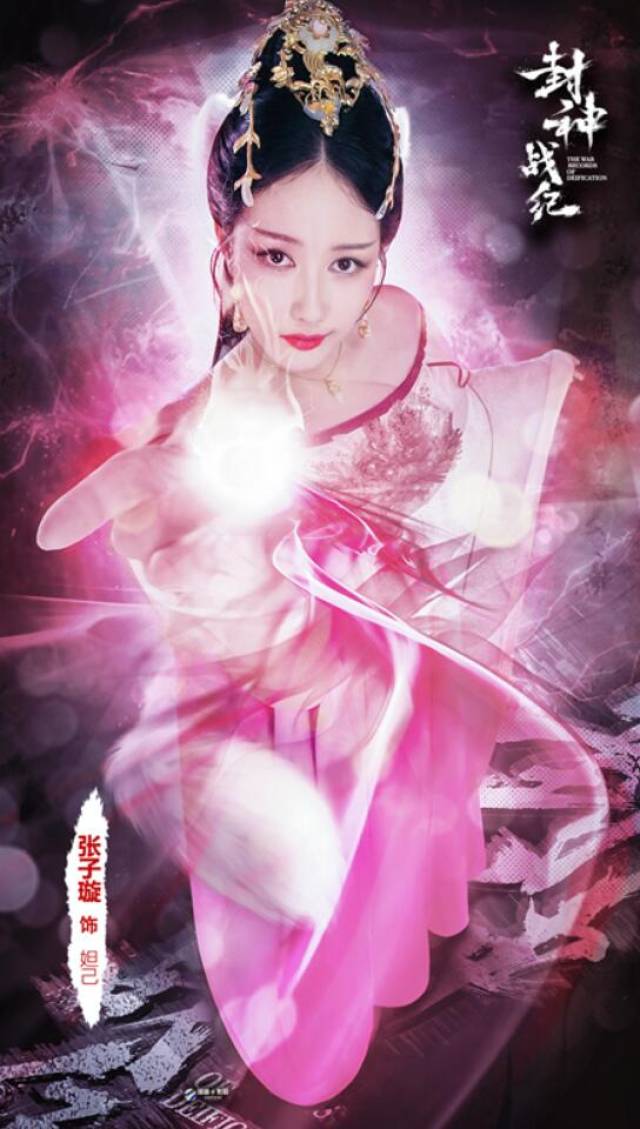 电影《封神战纪》定档7月6日 新封神世界热血开启