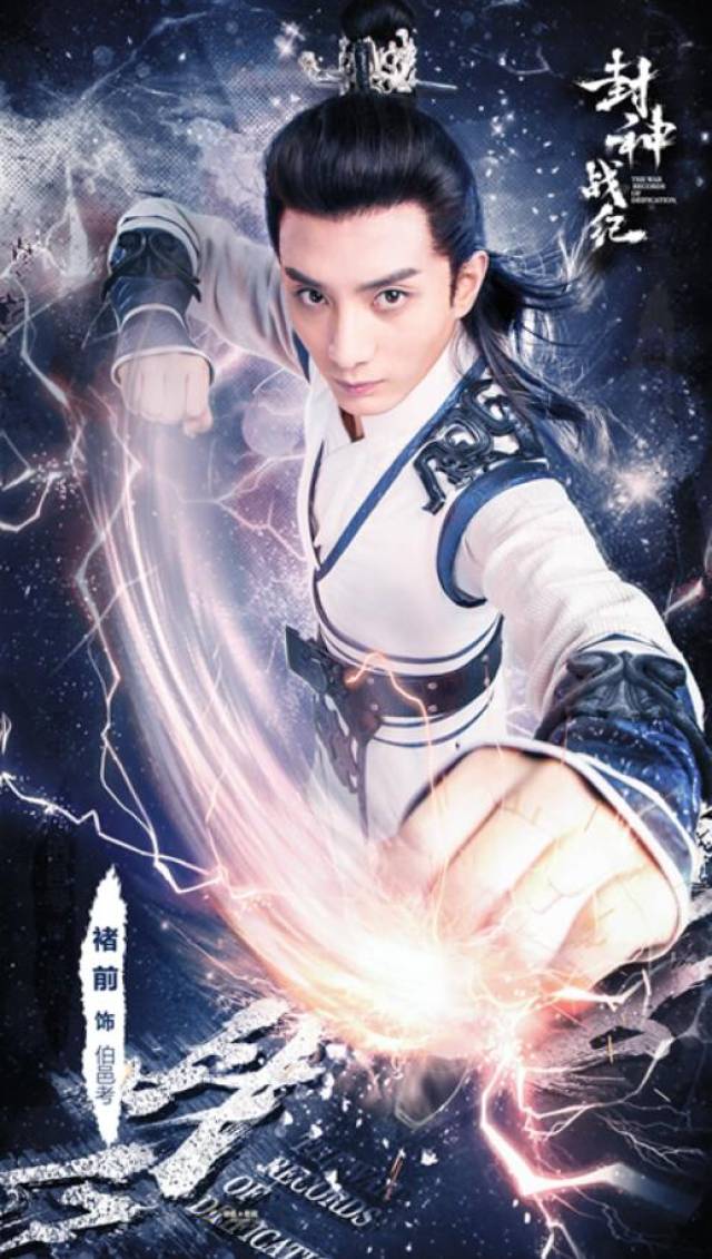 电影《封神战纪》定档7月6日 新封神世界热血开启