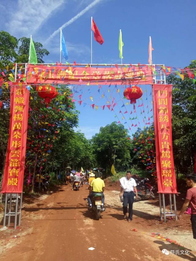 符玉辉(符南蛇)纪念堂落成庆典