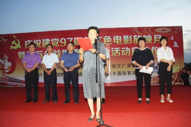 启动仪式由县人大副主任张爱联主持