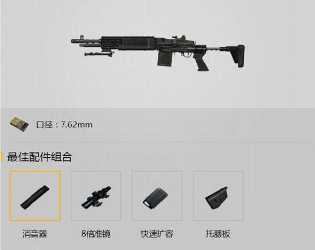 mk14素描图片