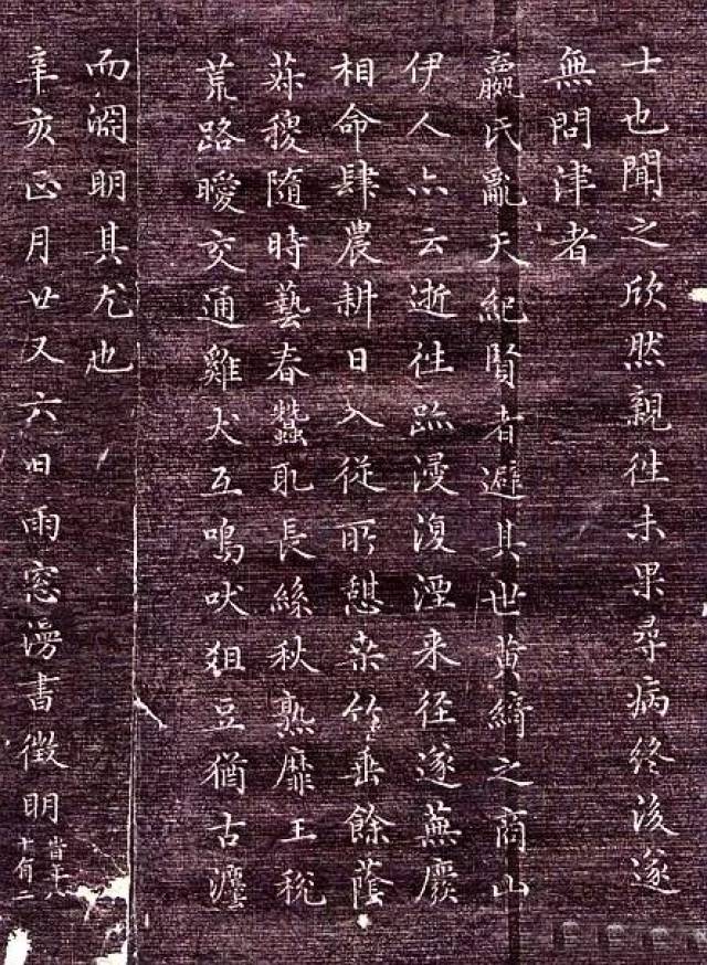 文征明小楷《桃花源记》笔笔精致,不愧为"明朝第一"!