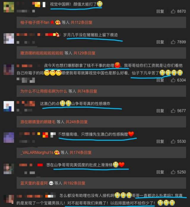 超话一天上升了1500多名,这是怎样的人气啊?