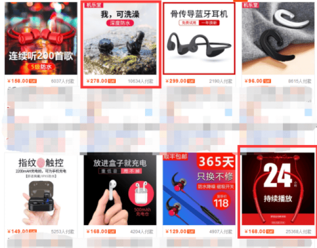淘宝运营:爆款第一步关于主图,点击率20%的神图是怎么产生的?