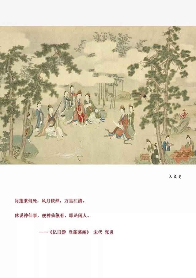 烈日炎炎，何处是蓬莱？一场史上最“仙气飘渺”的展览将在台北故宫博物院