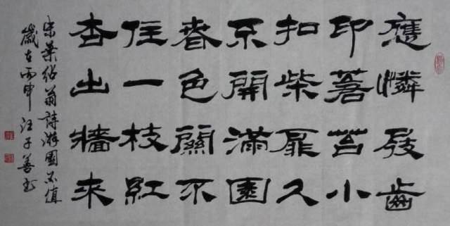 品读《游园不值》,你知道"红杏出墙"原本是褒义词吗?