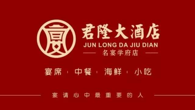 地址:仙游鲤城镇学府东路君隆大酒店