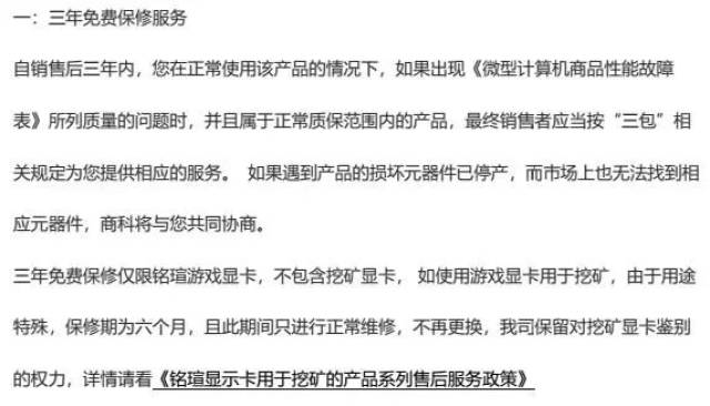 铭瑄显卡保修几年