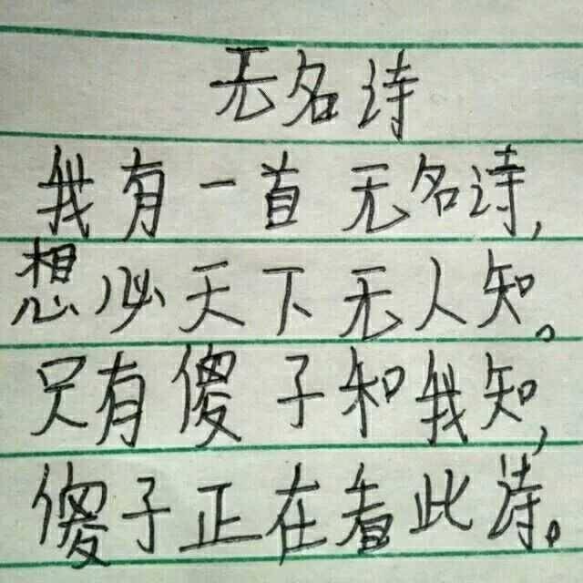 傻子表情包大全:我妈不让我跟傻子玩,楼上是傻子,你怕是个傻子