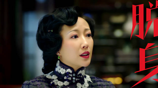 《脱身》大嫂决定私奔 金丰刻画旧时代女性命运