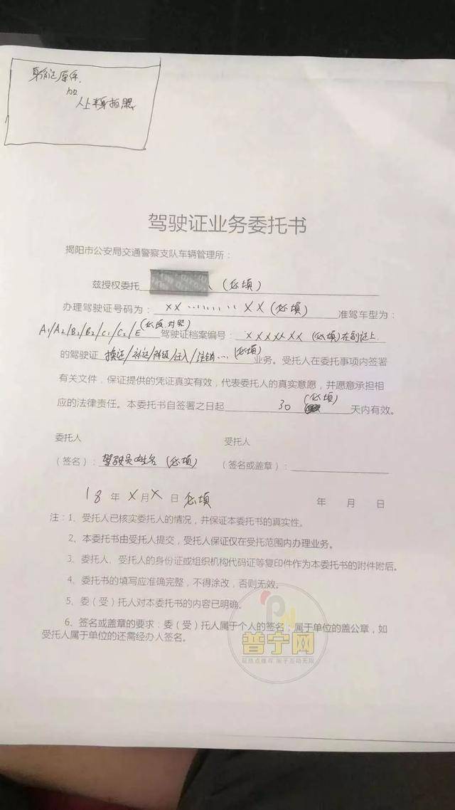 相片回执 身份证复印件(手机号码) 驾驶证原件 驾驶人委托拍照 委托书