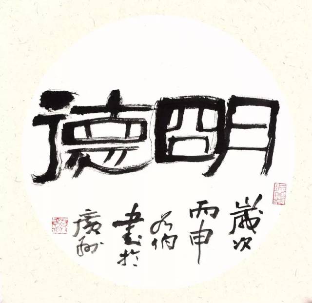 莫各伯书法精品136幅欣赏