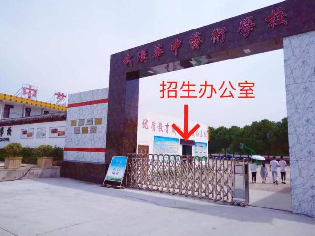 73最新2018年招生公告武汉华中艺术学校职业高中部