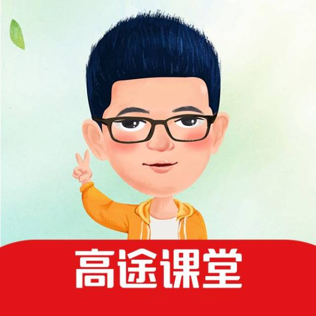 高途课堂途途公仔图片