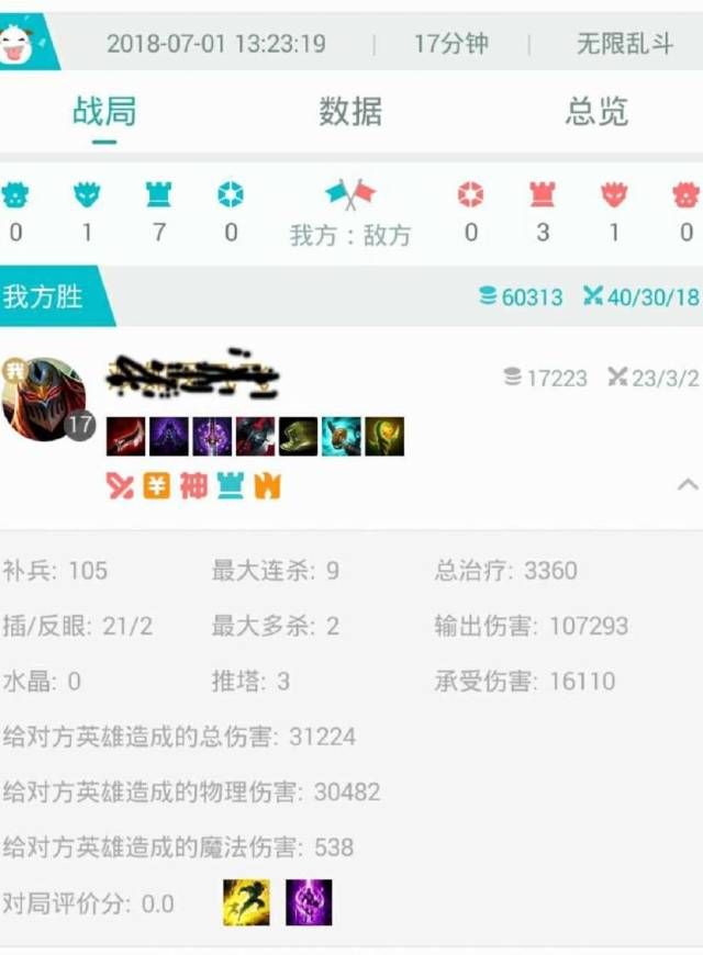 英雄联盟:无限大乱斗降临召唤师峡谷,手残党也