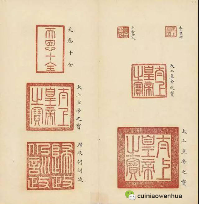 萃鸟文化/乾隆皇帝疯狂盖印古代书画的印章全部在此_搜狐网