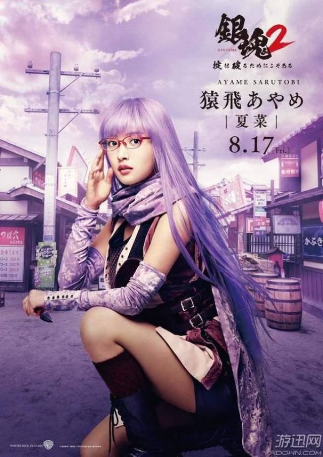 《银魂2》真人电影定妆照公开 将军、小猿搞笑