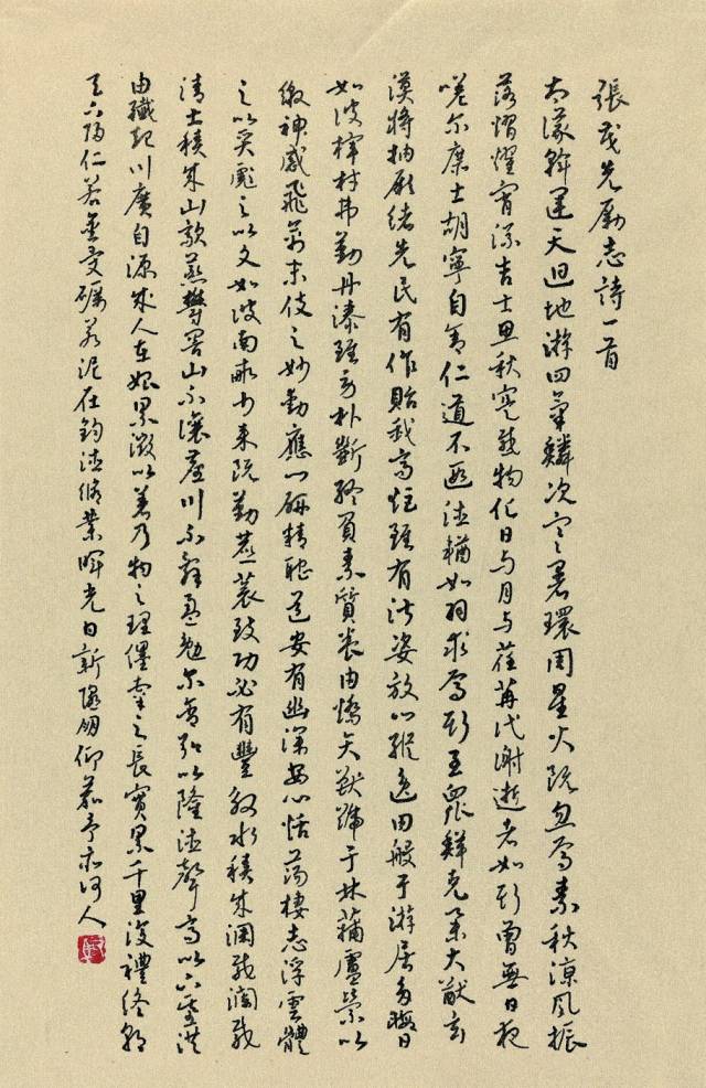 著名军旅书法家——司马武当