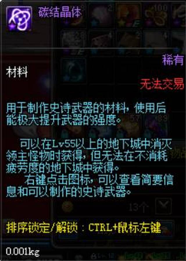 DNF:枪剑士满级后必须要做的事 自制SS千万别