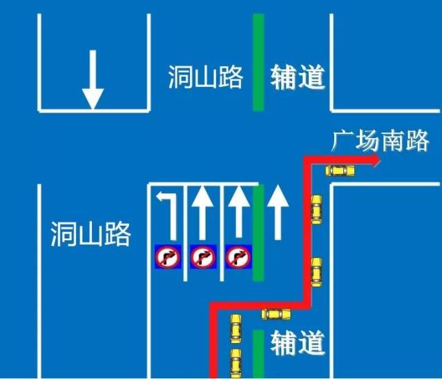 洞山路按照主道加辅道设计 车辆右转 需要提前进入辅道 部分驾驶员对