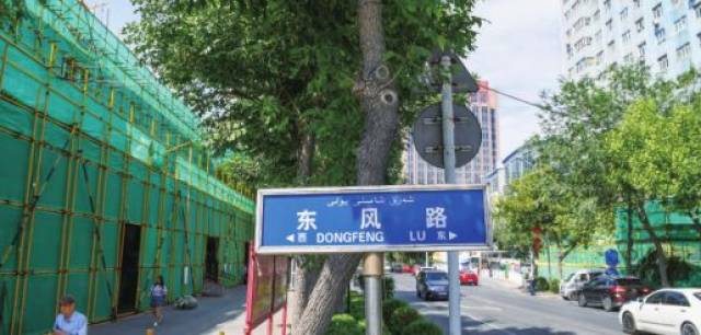 乌鲁木齐市东风路提升改造工程开始施工 地面人行道将会有很大改变