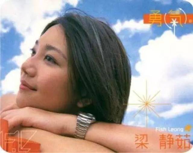 18岁父亲离世，干爹李宗盛力捧，梁静茹的每一步都不缺勇气_搜狐网