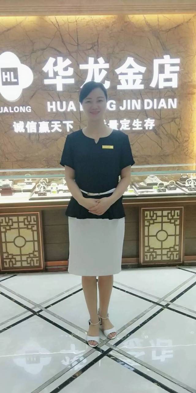 【投票】华龙金店最美导购评选开始啦!小姐姐们等你来撩