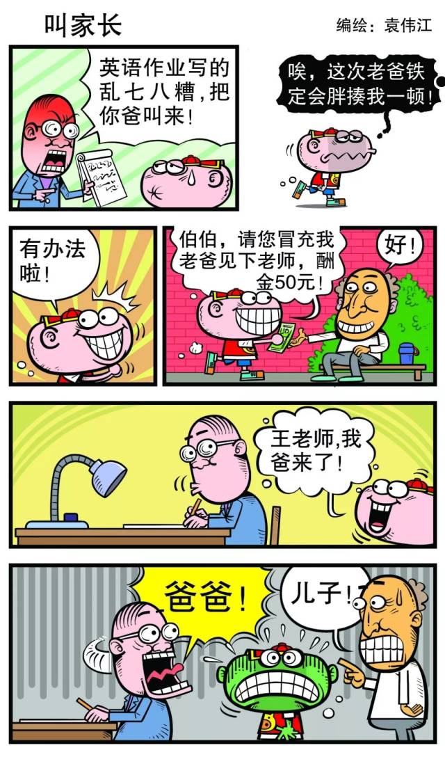 哈哈,傻豆一枚!