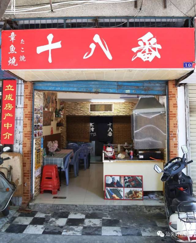汕头房产中介