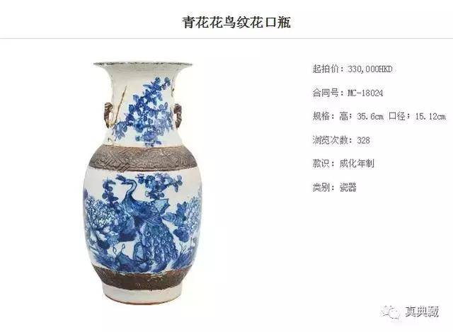 第四届澳门艺术博览会精品推介「青花花鸟纹花口瓶」_搜狐网