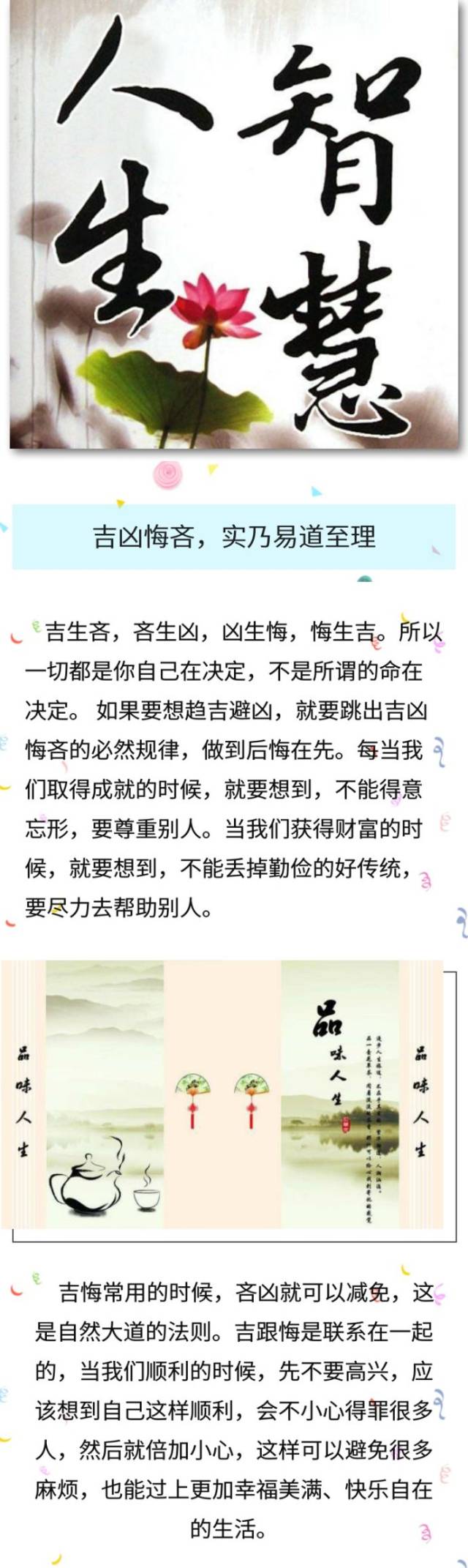 易经精髓,不外乎吉凶悔吝,四字而已?